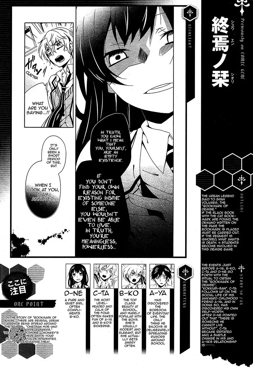 Shuuen no Shiori Chapter 7 1